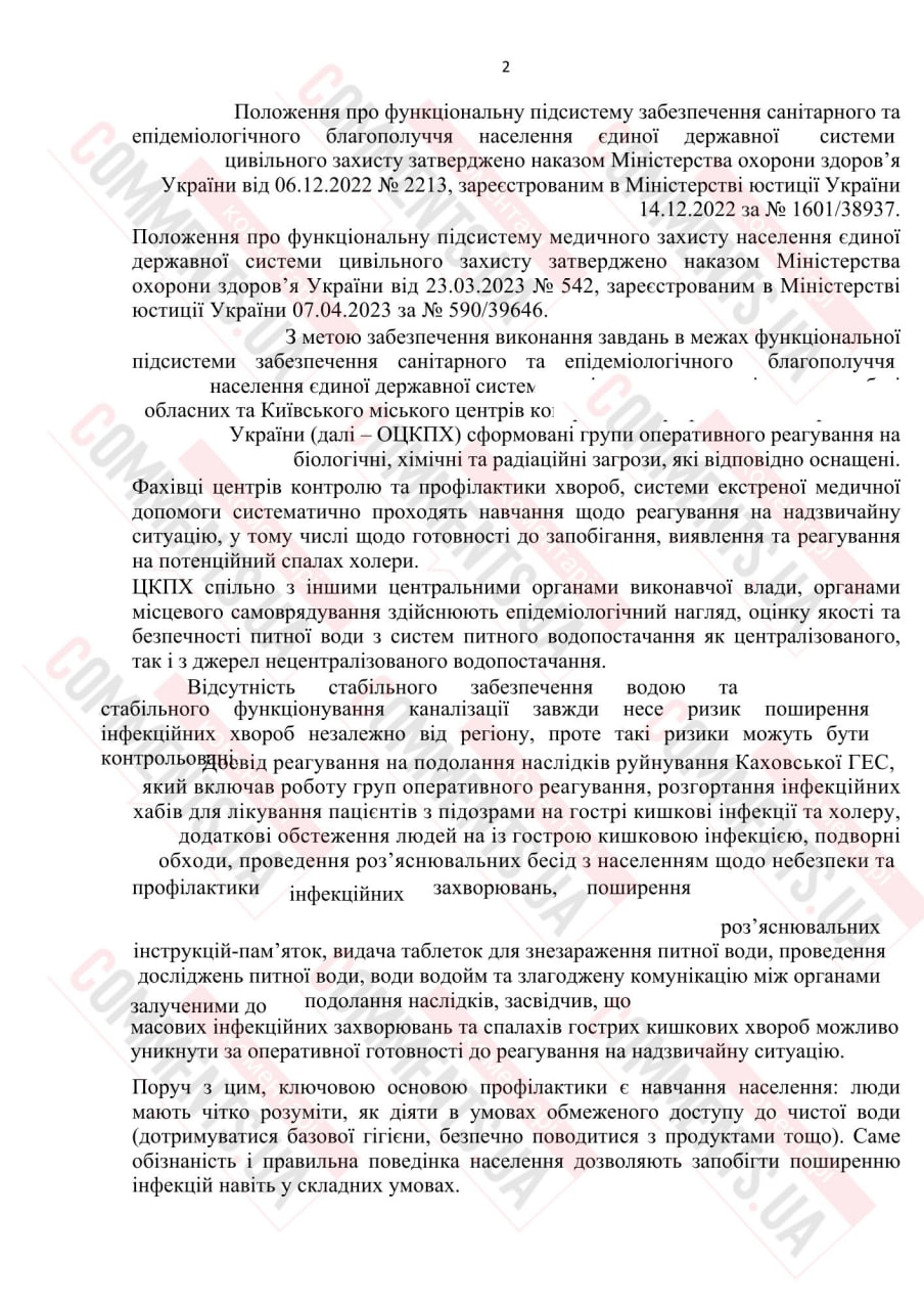 “Епідемій не уникнути?”: чи готова Україна до спалахів інфекції через відсутність води - фото 2