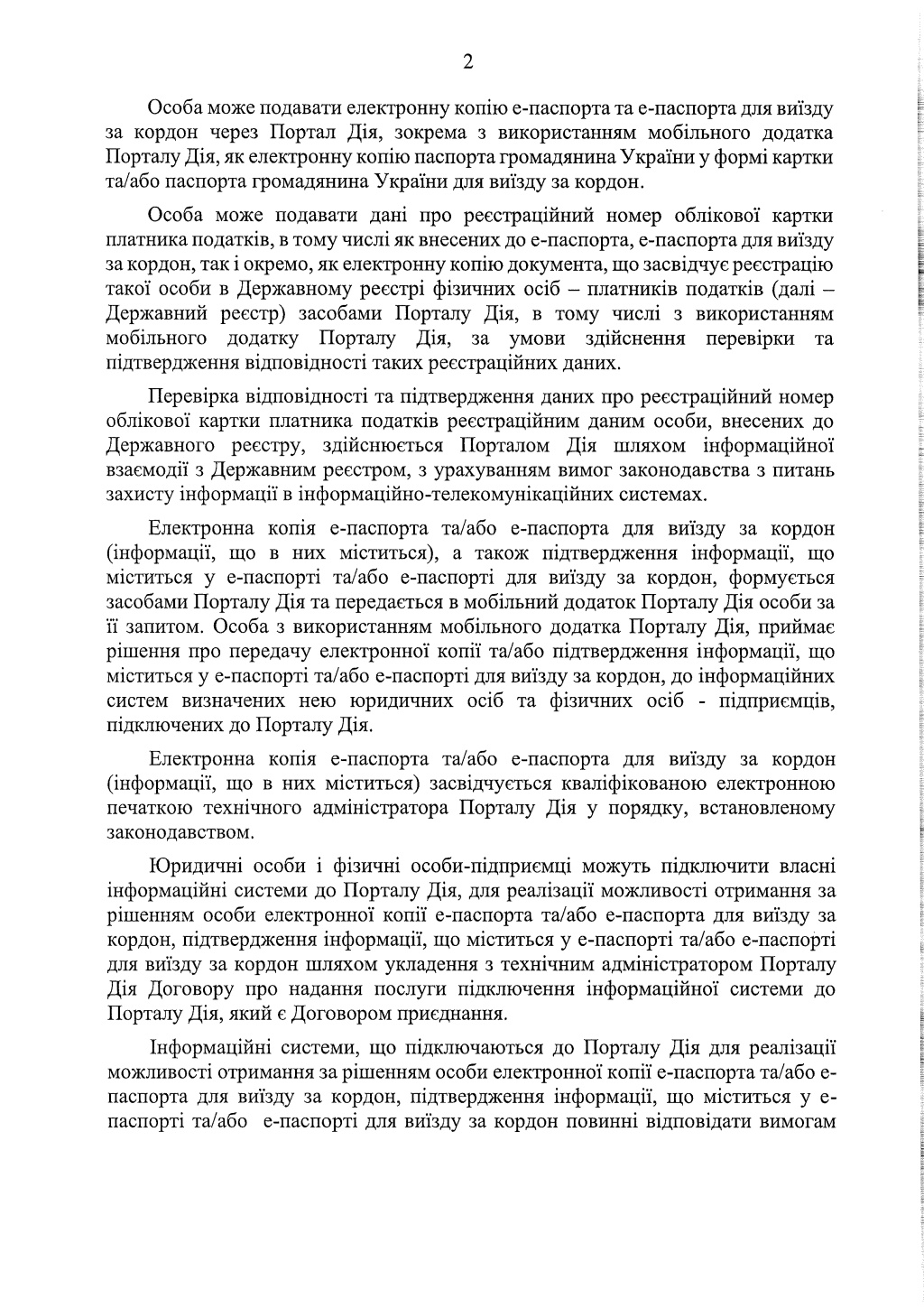 Кабинет министров Украины анонсировал расширение возможностей е-паспорта через приложение ”Дія”  - фото 4
