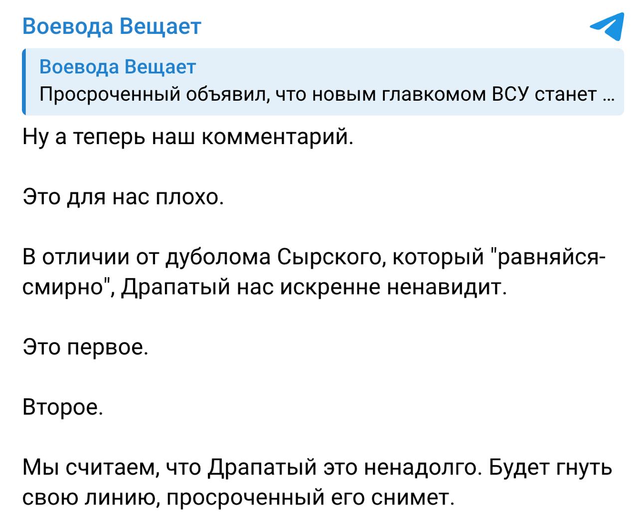 ”Это для нас плохо”: россияне в панике от назначения Драпатого главкомом ВСУ - фото 2