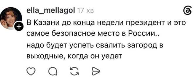 Как россияне реагируют на самую большую атаку на Москву: паника, истерия и критика властей РФ - фото 2