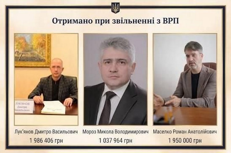 СМИ: 5 млн грн получили участники ”банкетного скандала в Высшем совете правосудия” после увольнения - фото 2