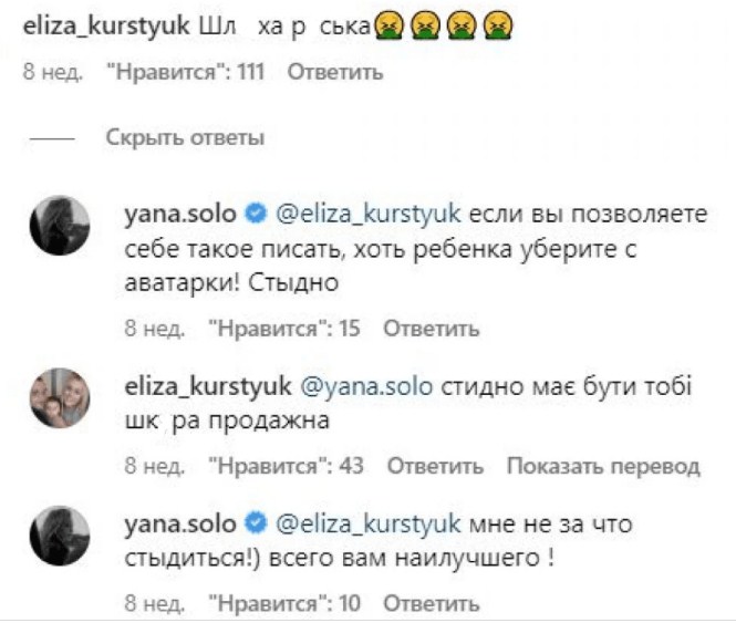 Украинскую певицу, сбежавшую в Россию, загнобили в сети: она решила ответить - фото 2