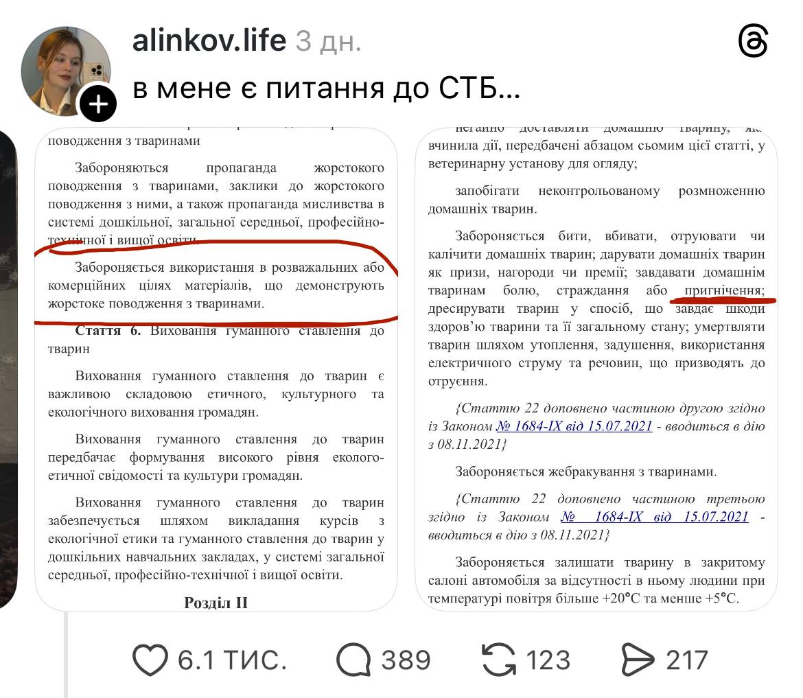 Учасниця ”Холостяка” потрапила у гучний скандал після останнього випуску - фото 2