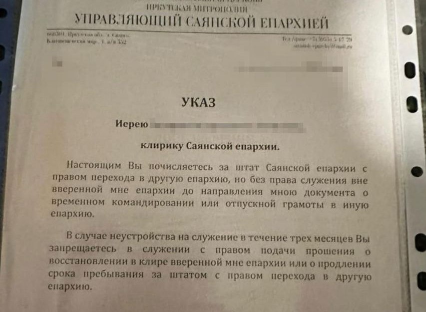 В Харькове за военными шпионил батюшка: что ему грозит - фото 6