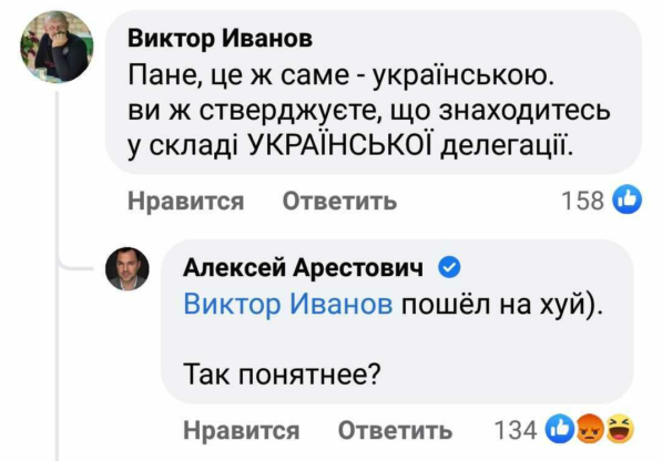 «Отвечаю толерантно: пошел на х*й»: член ТКГ отреагировал на просьбу общаться на украинском - фото 2