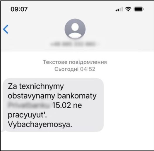 Кіберполіція прокоментувала інформацію про нібито припинення роботи банкоматів (ФОТО) - фото 2