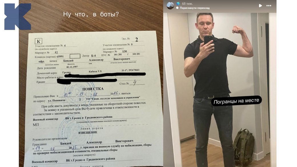 Паника в соцсетях и исчезновение связи: режим Лукашенко мобилизует даже многодетных родителей - фото 2