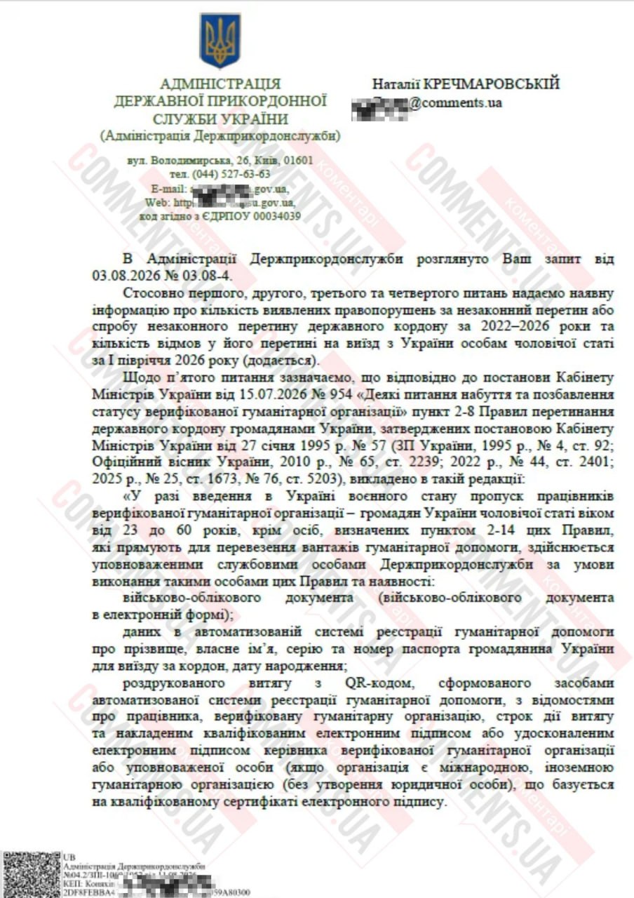 Новые правила выезда за границу: кого из мужчин теперь не будут выпускать из Украины - фото 2