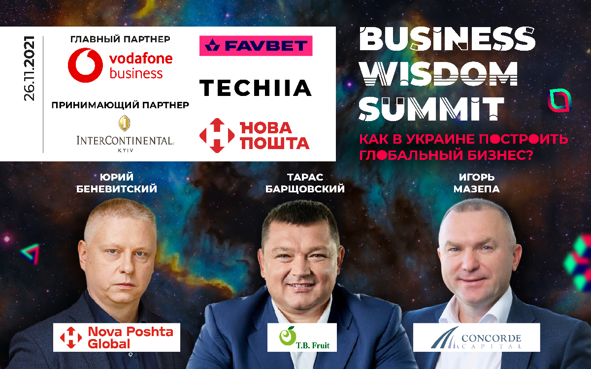 Business Wisdom Summit