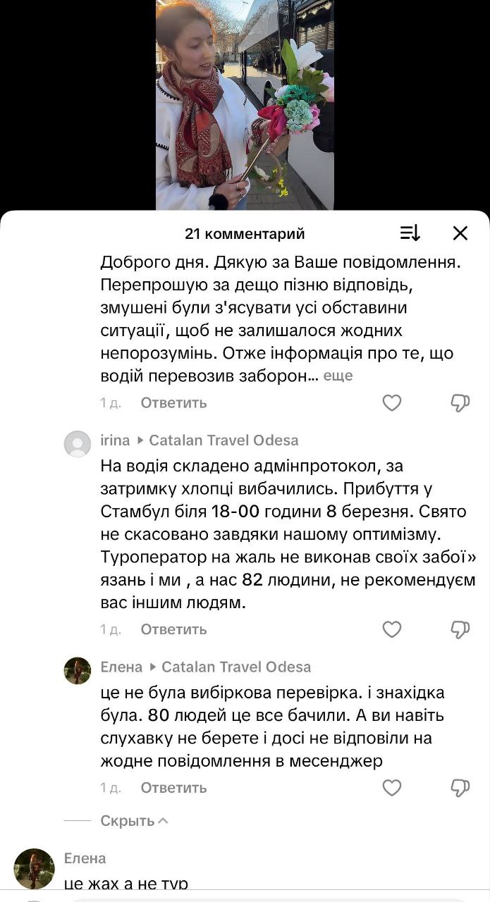 Украинские туристы застряли на границе: компания Catalan Travel объяснила ситуацию - фото 2