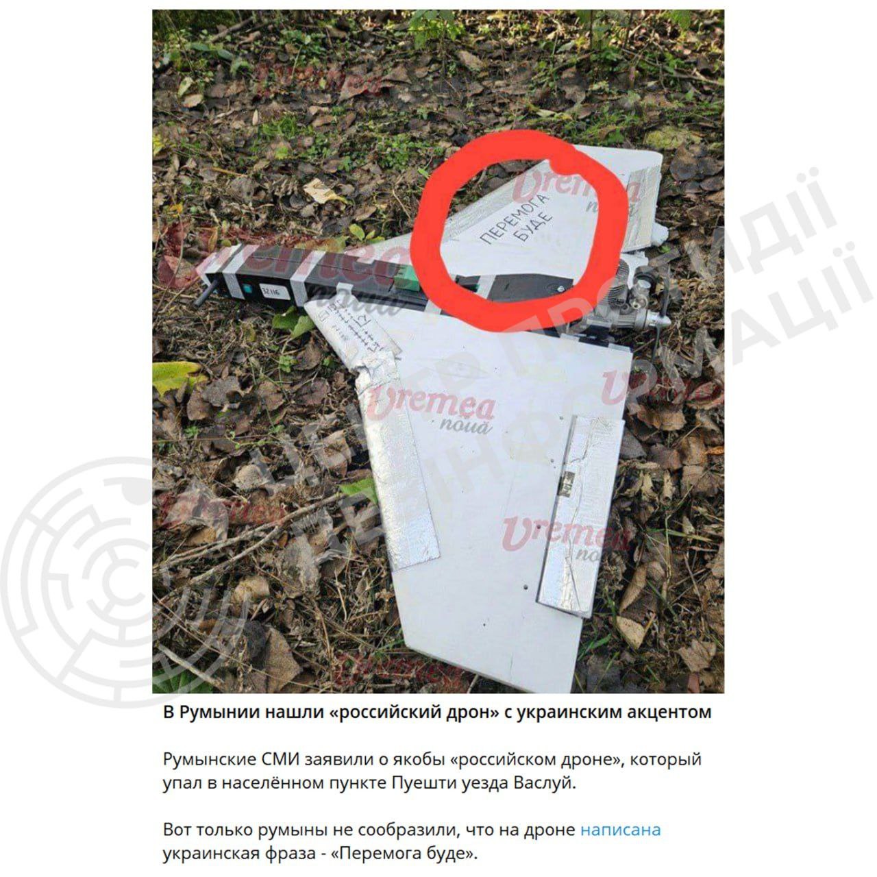 Россия снова подставляет Украину: в Румынии подтвердили, что «украинский дрон» был русским - фото 2 Россия снова подставляет Украину: в Румынии подтвердили, что «украинский дрон» был русским - фото 2