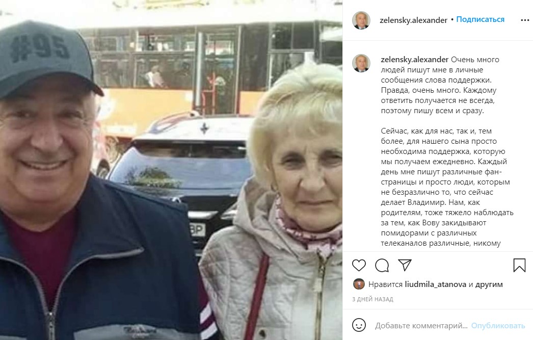 У Зеленского-старшего появился Instagram: чем делится отец президента (ФОТО)  - фото 3