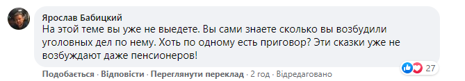 Дубінський запропонував тему для першого референдуму  - фото 6