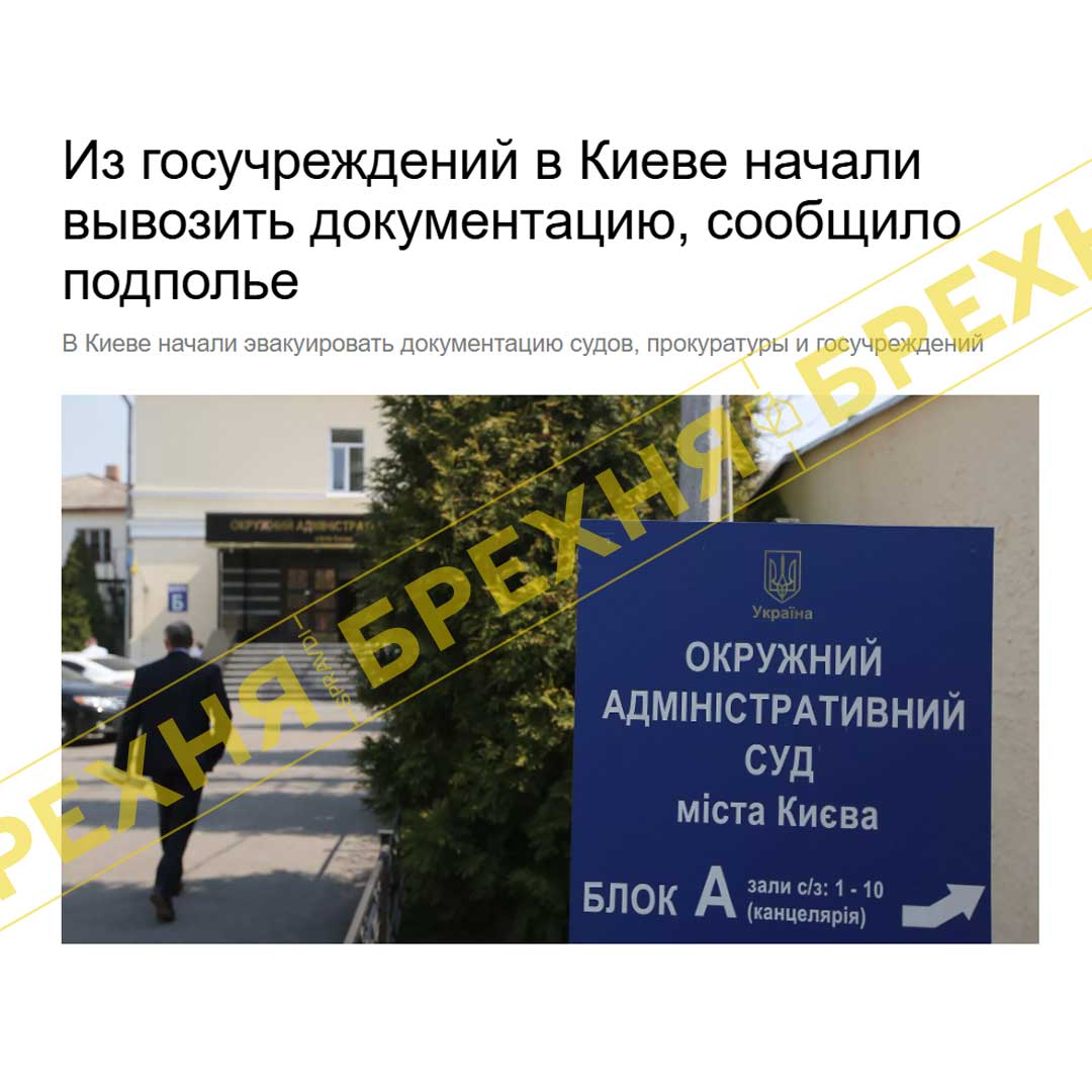 «Эвакуация госучреждений из Киева – выезжают прокуратура, суды и другие»: что известно - фото 2