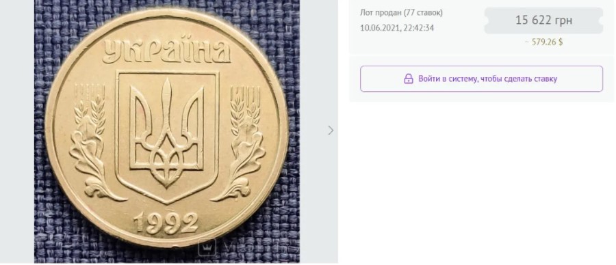 В Украине одну гривну можно продать за тысячи гривен: как отличить дорогую монету (ФОТО)  - фото 2