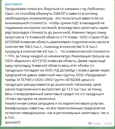 «Скрутки НДС», «паленка» и запчасти для танков: на чем делают деньги в налоговой Киевской области - фото 5