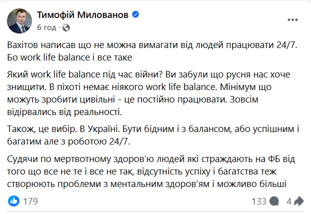 Бывший министр спровоцировал в Сети мощный скандал: чего он требует от украинцев   - фото 3