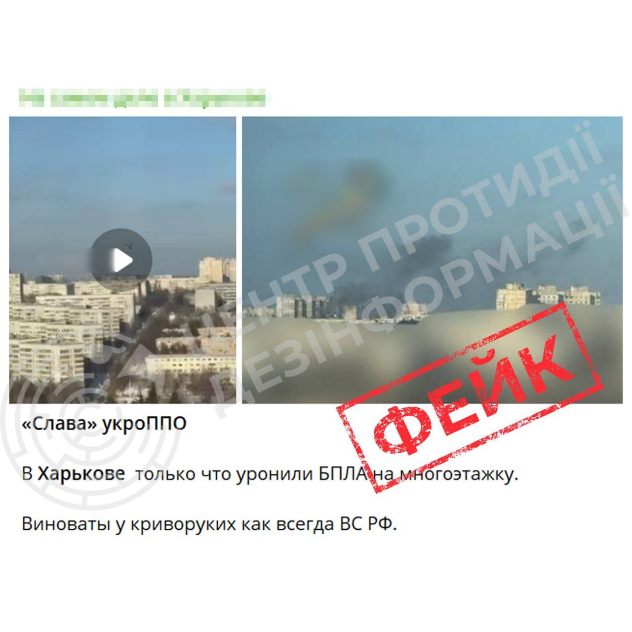 Удар по дому в Харькове: россияне цинично «объяснили» обстрел - фото 2