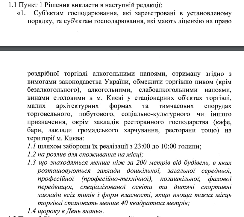 Алкоголь может вернуться в столичные МАФы: что известно - фото 3