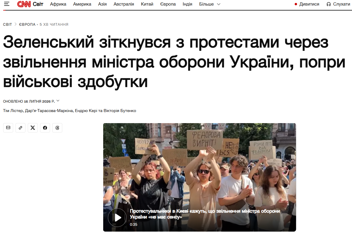 Шок для партнеров и митинги: как мировые СМИ отреагировали на увольнение Федорова - фото 2 Шок для партнеров и митинги: как мировые СМИ отреагировали на увольнение Федорова - фото 2