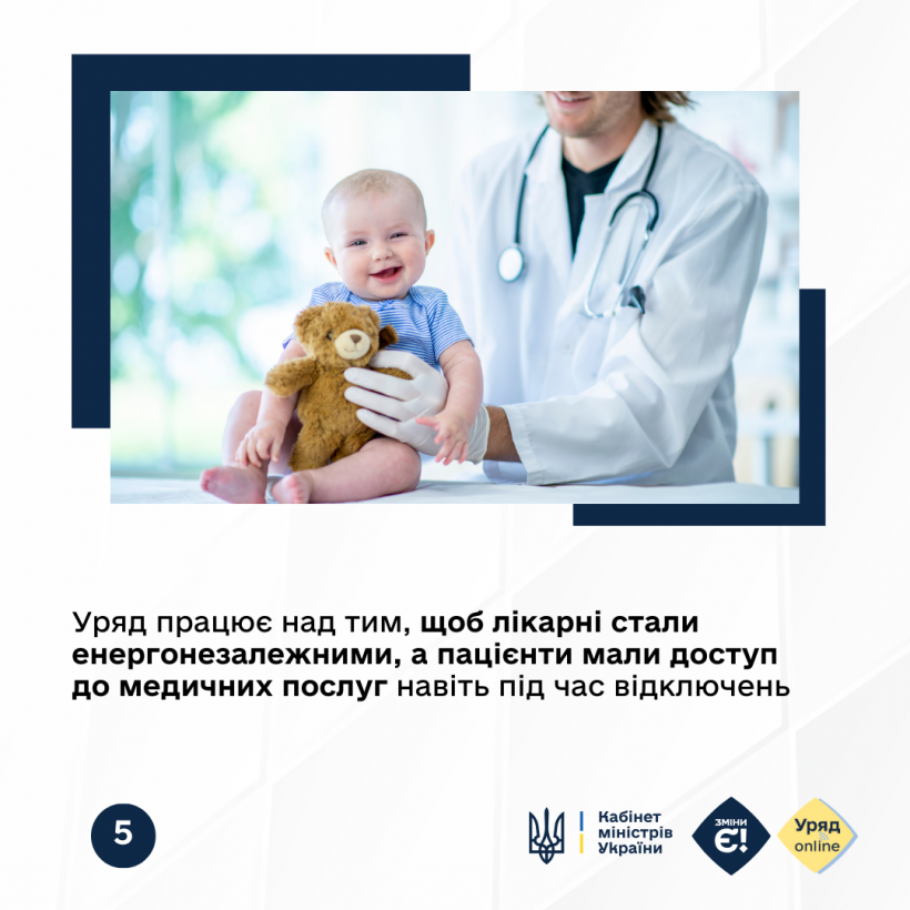 130 українських лікарень стануть енергонезалежними: деталі проєкту  - фото 6