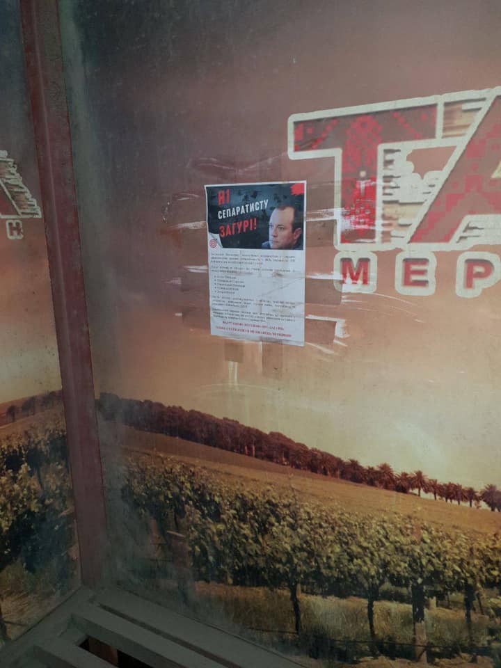 «Нет сепаратисту Загуре» – в Черновцах активисты расклеили листовки с призывом остановить расшатывание ситуации в городе - фото 4