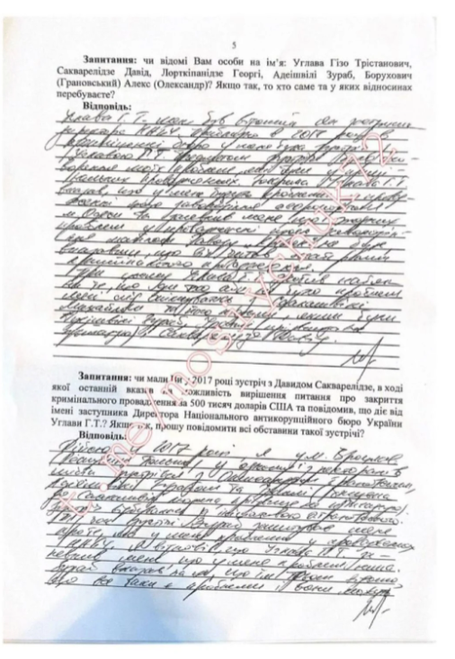  Труханову пропонували відкупитися від кримінальних проваджень:  скільки треба було заплатити (ДОКУМЕНТ) - фото 6