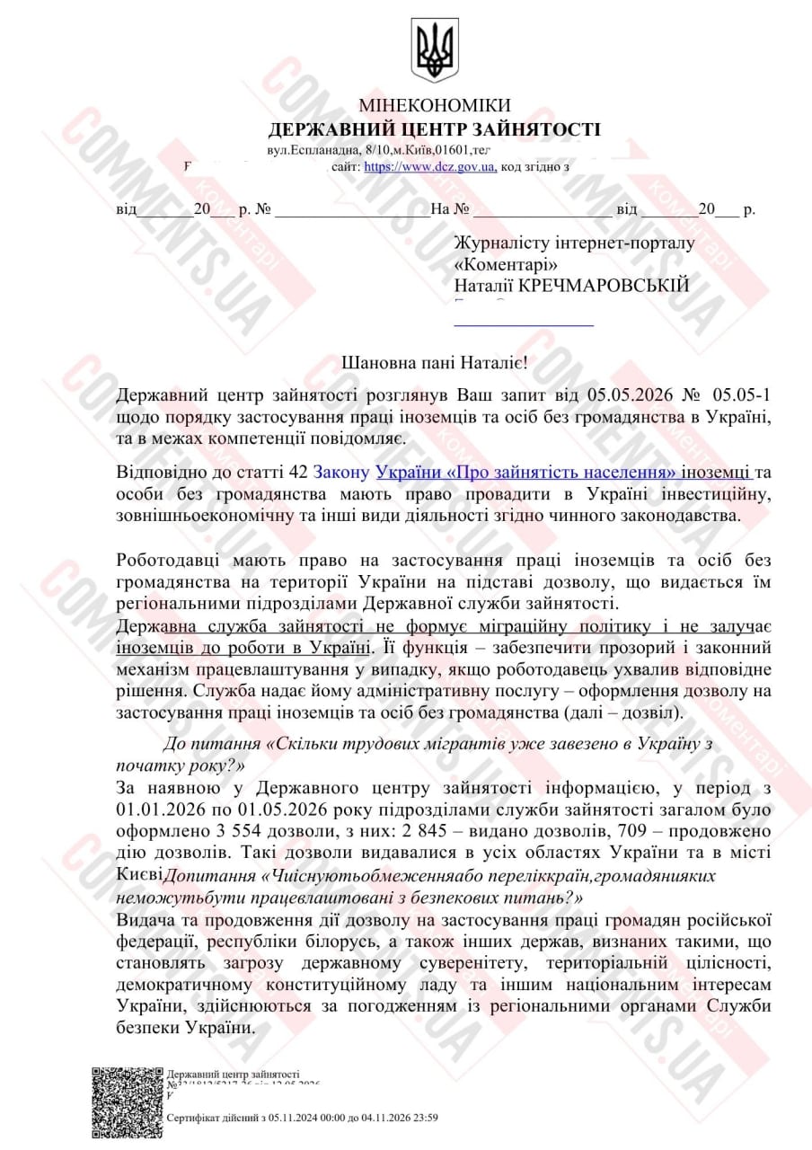 Трудовые мигранты ”покоряют” Украину: сколько иностранцев завезли в 2026 году - фото 2