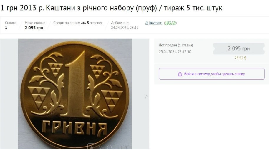 Українці продають сучасні копійки за тисячі гривень: які монети шукати (фото) - фото 4