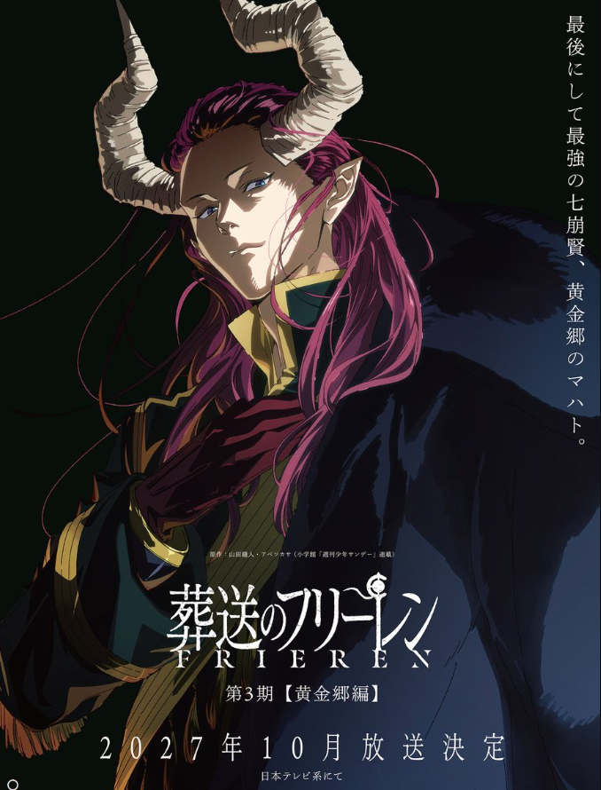 Коли вийде 3 сезон аніме ”Фрірен”: що покажуть у нових серіях - фото 2