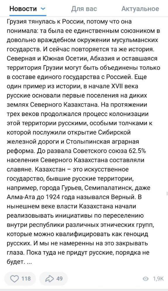 У Медведева отрицают, что он опубликовал скандальное сообщение о Грузии и Казахстане (ФОТО) - фото 4