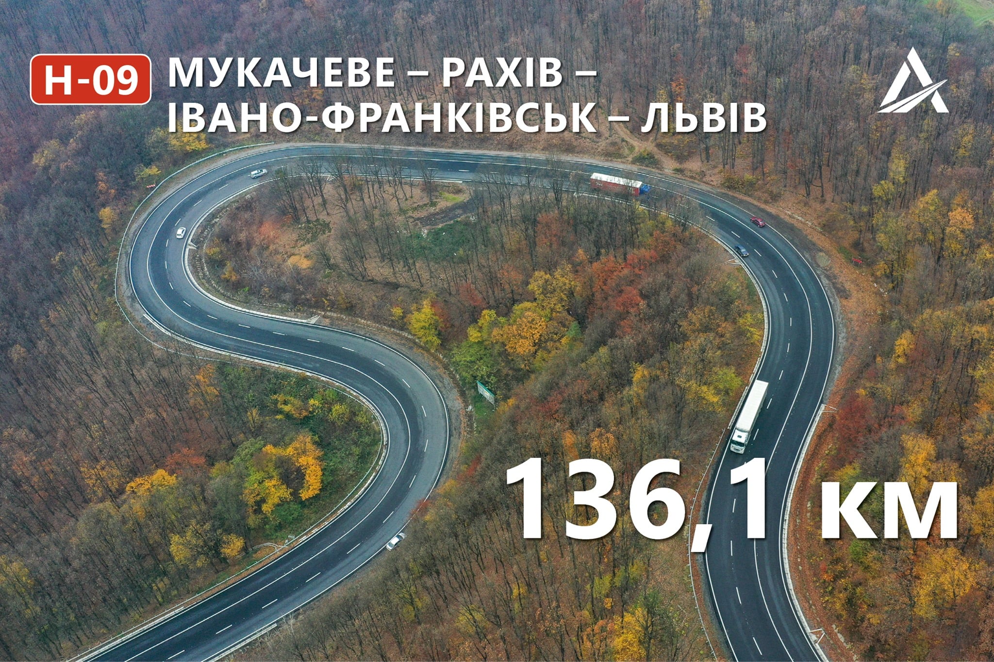 Фото ТОП-5 дорог Украины, которым в этом году реально повезло - фото 5