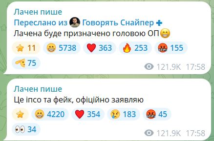 Ермака еще не успели уволить, а сеть уже взорвалась мемами - фото 2