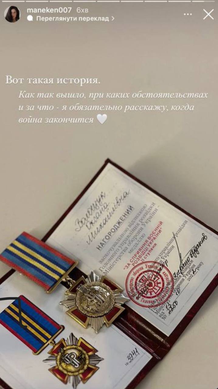Эскортница из Киева ”Ксюша манекен” получила орден ”за содействие военной разведке”: сеть в шоке - фото 2