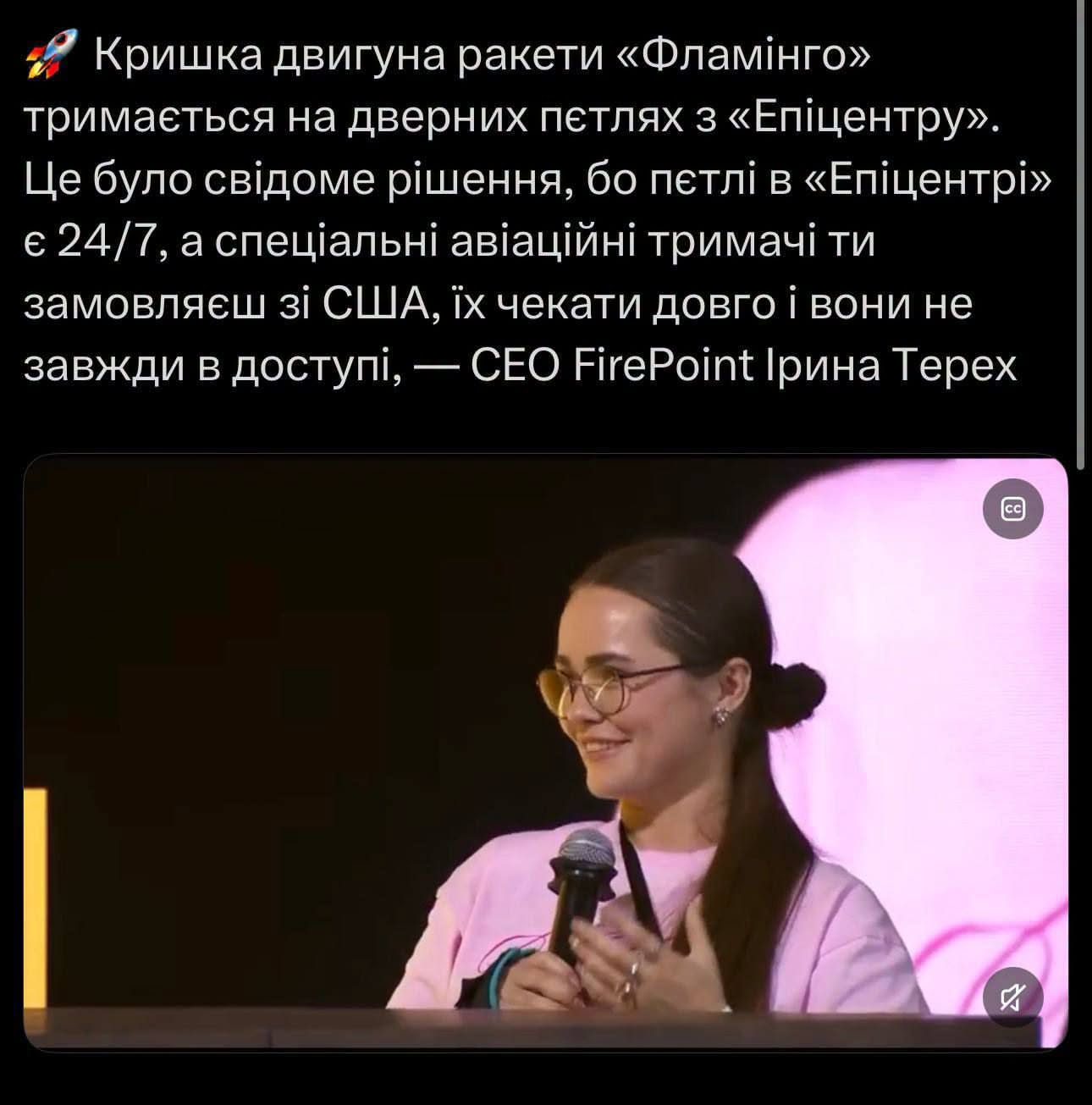 Анна Скороход раскритиковала заявление о дверных петлях из «Эпицентра» в ракетах FirePoint - фото 2 Анна Скороход раскритиковала заявление о дверных петлях из «Эпицентра» в ракетах FirePoint - фото 2