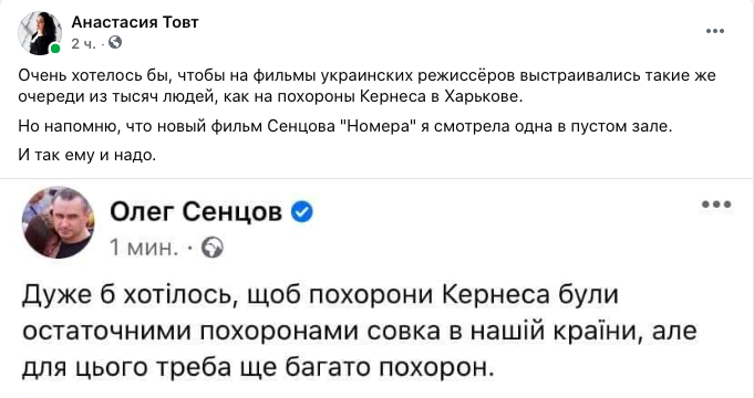 Олег Сенцов висловився про похорон Кернеса, але у відповідь отримав критику і ненависть - фото 3