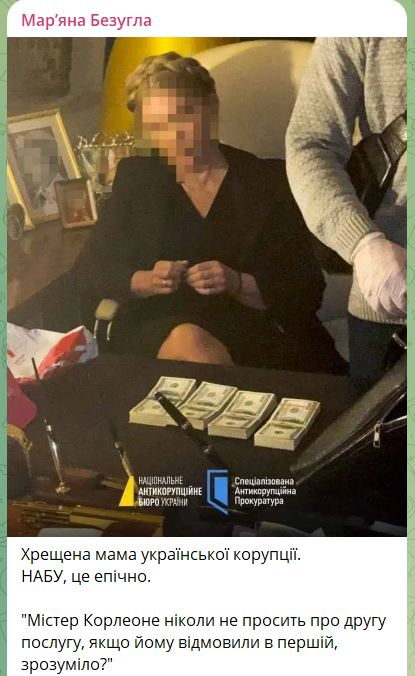 Мережа вибухнула мемами про Тимошенко: «Господи, допоможи» - фото 2 Мережа вибухнула мемами про Тимошенко: «Господи, допоможи» - фото 2