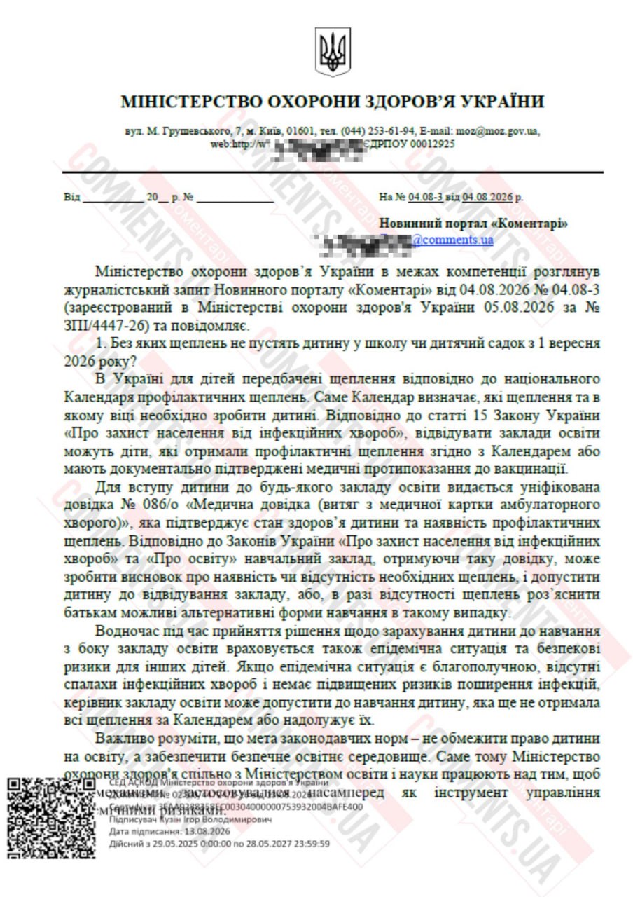 Без каких прививок ребенка не пустят в детсад или школу: официальный ответ Минздрава - фото 2