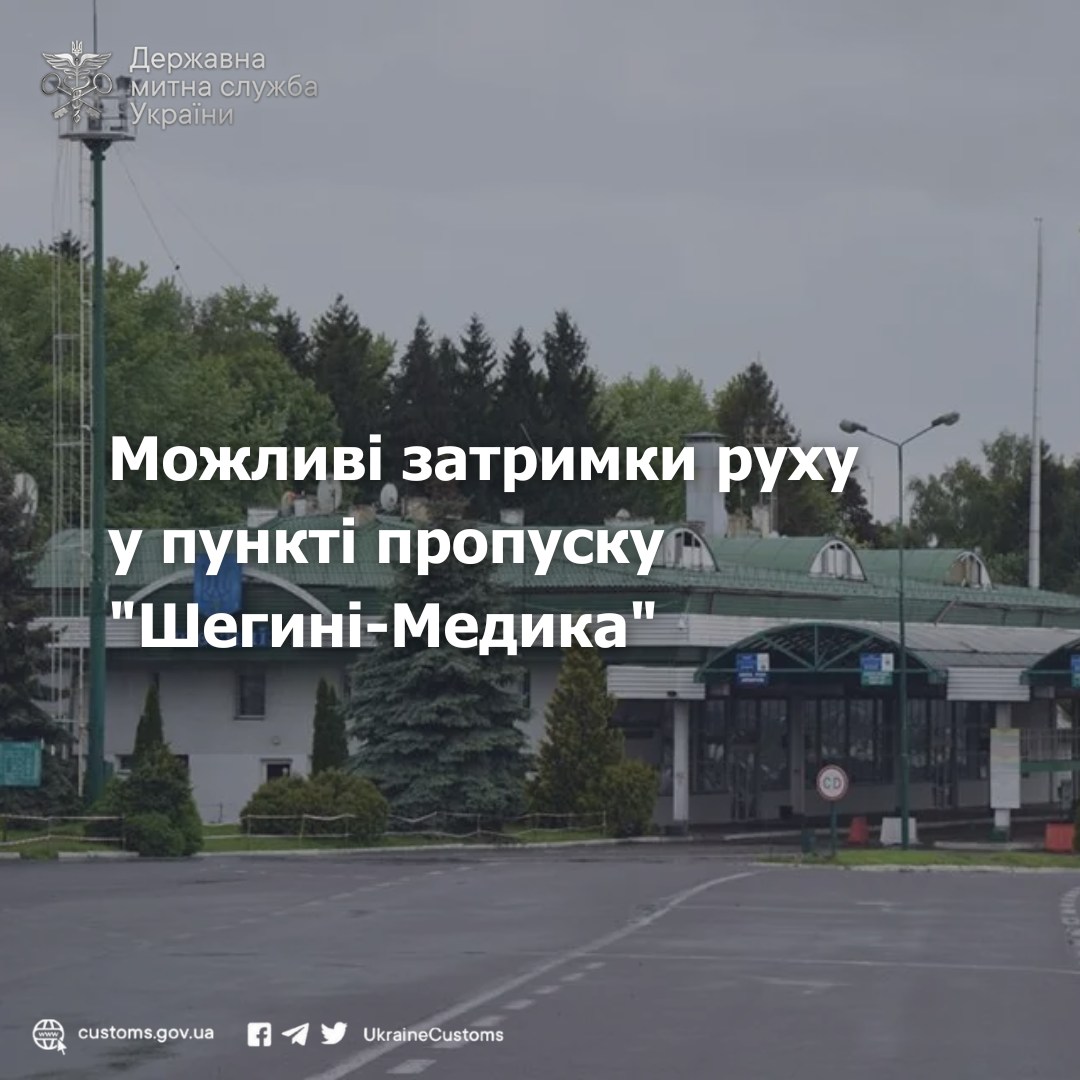 Мітинг на кордоні: польські фермери заблокують пункт пропуску «Медика» - фото 2