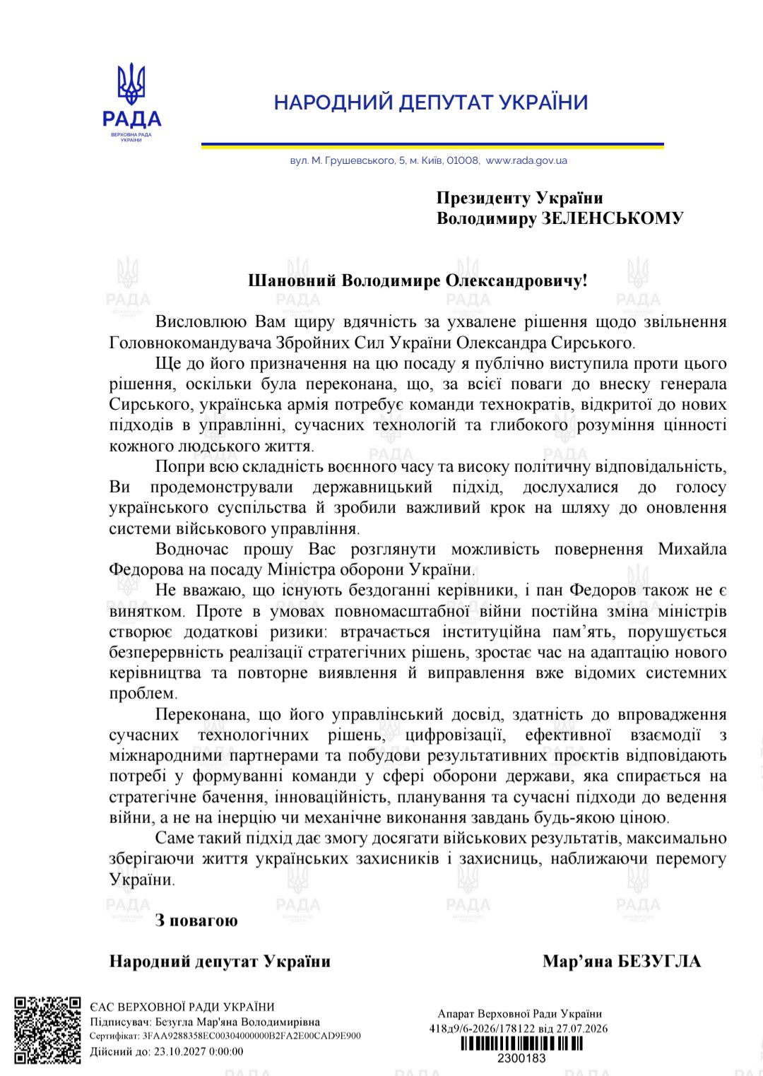 Безуглая написала открытое письмо Зеленскому после увольнения Сырского: что просит - фото 2 Безуглая написала открытое письмо Зеленскому после увольнения Сырского: что просит - фото 2