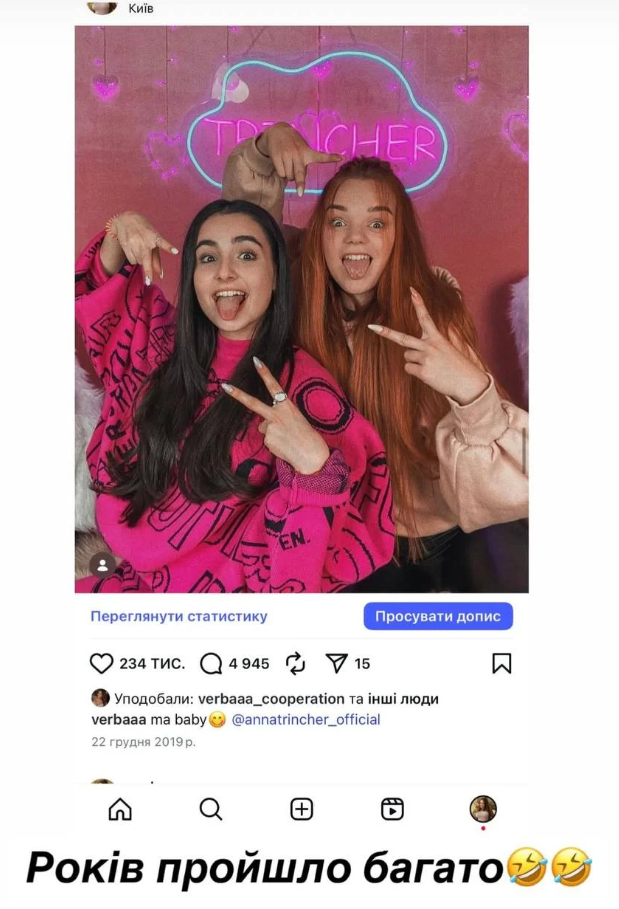 Анна Трінчер і Юлія Верба здивували архівним фото: вони там зовсім інші - фото 2