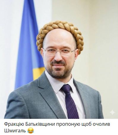 Мережа вибухнула мемами про Тимошенко: «Господи, допоможи» - фото 2 Мережа вибухнула мемами про Тимошенко: «Господи, допоможи» - фото 2