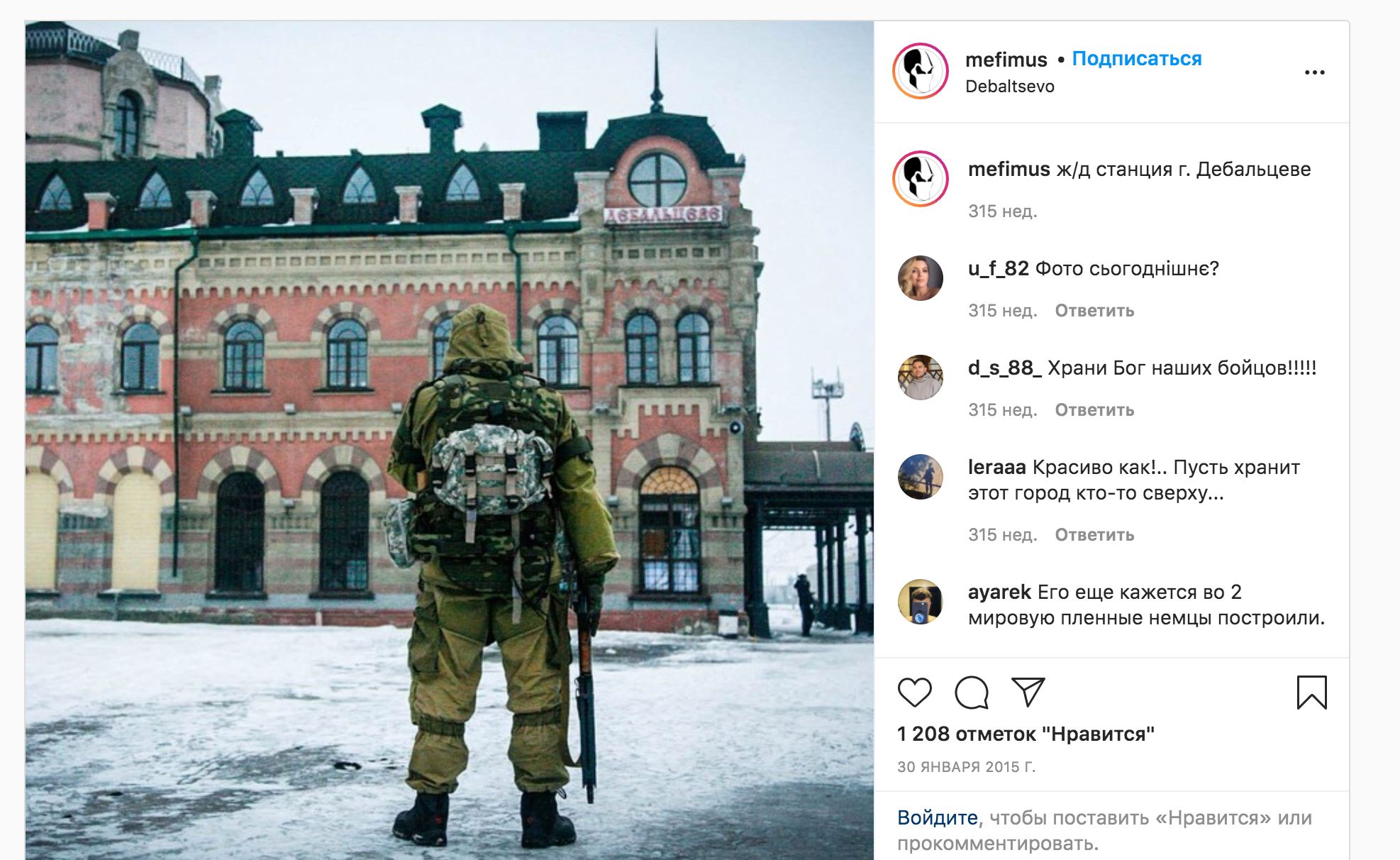 В Дебальцево использовали снимок украинского солдата для памятника боевикам ”ДНР” (ФОТО) - фото 5