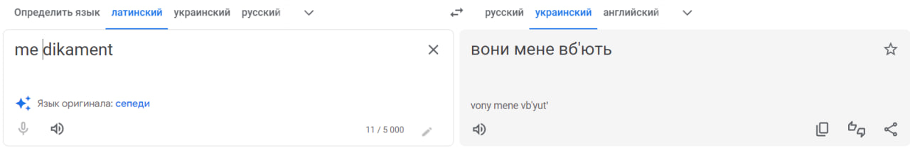 Лекарство, которое может ”солгать” и ”убить”: ”особенности” перевода - фото 3