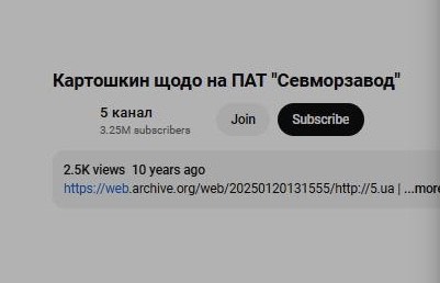 СМИ: «5 канал» удалил видео, чтобы скрыть доказательства по делу о госизмене Порошенко - фото 2