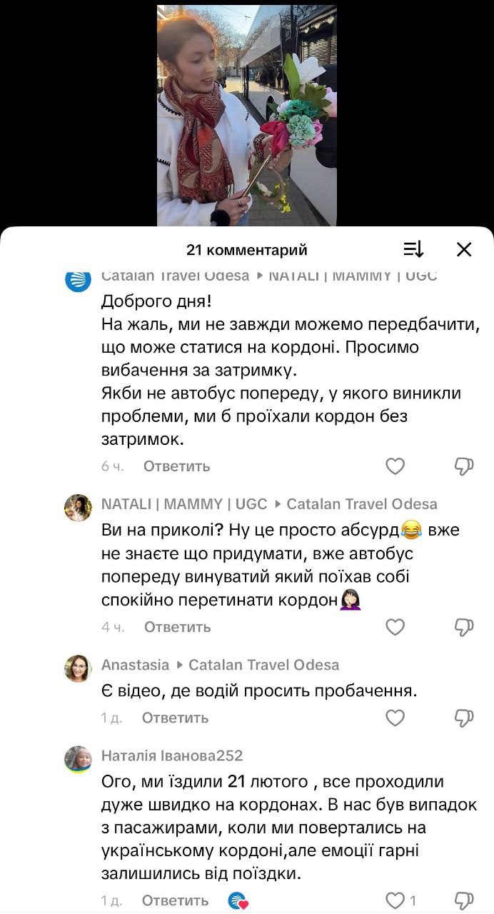 Украинские туристы застряли на границе: компания Catalan Travel объяснила ситуацию - фото 2