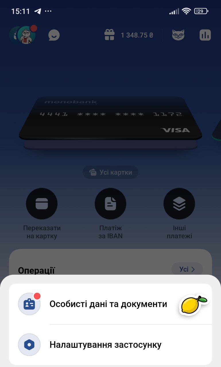 Как найти все лимоны в monobank: где их искать, чтобы иметь шанс выиграть миллион гривен - фото 2 Как найти все лимоны в monobank: где их искать, чтобы иметь шанс выиграть миллион гривен - фото 2