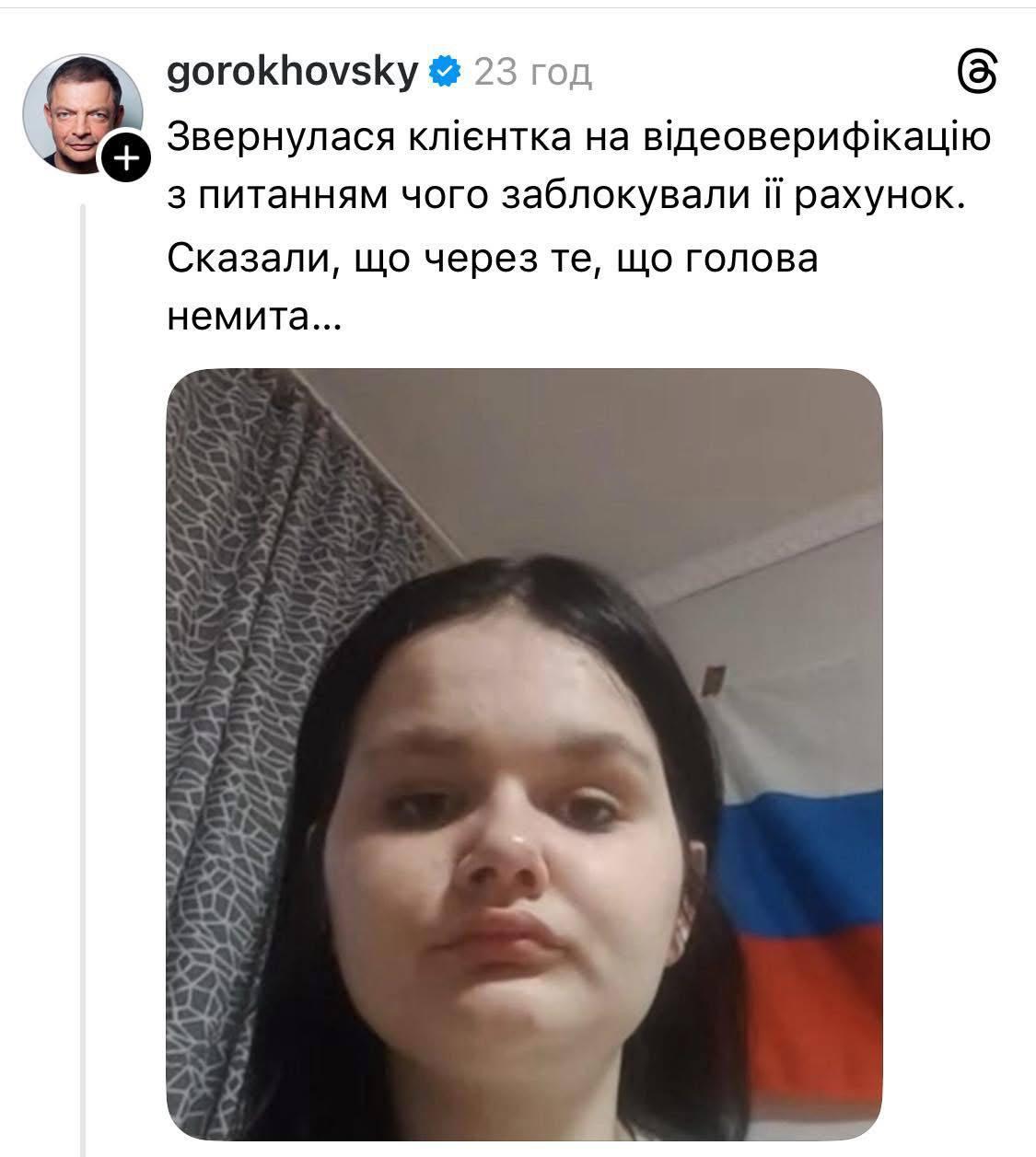 Скандал вокруг monobank: флаг России или Словении  - фото 2