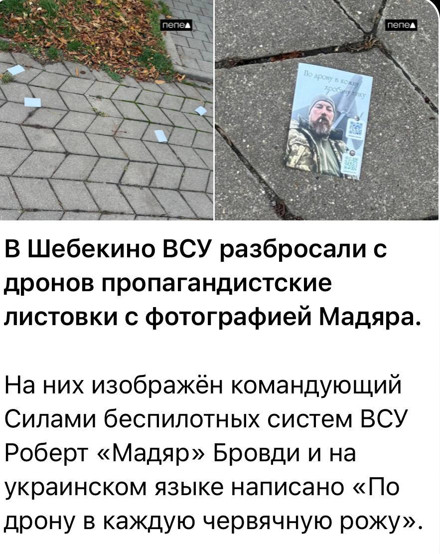 «Мадяр» передав привіт мешканцям РФ (ФОТО) - фото 2 «Мадяр» передав привіт мешканцям РФ (ФОТО) - фото 2