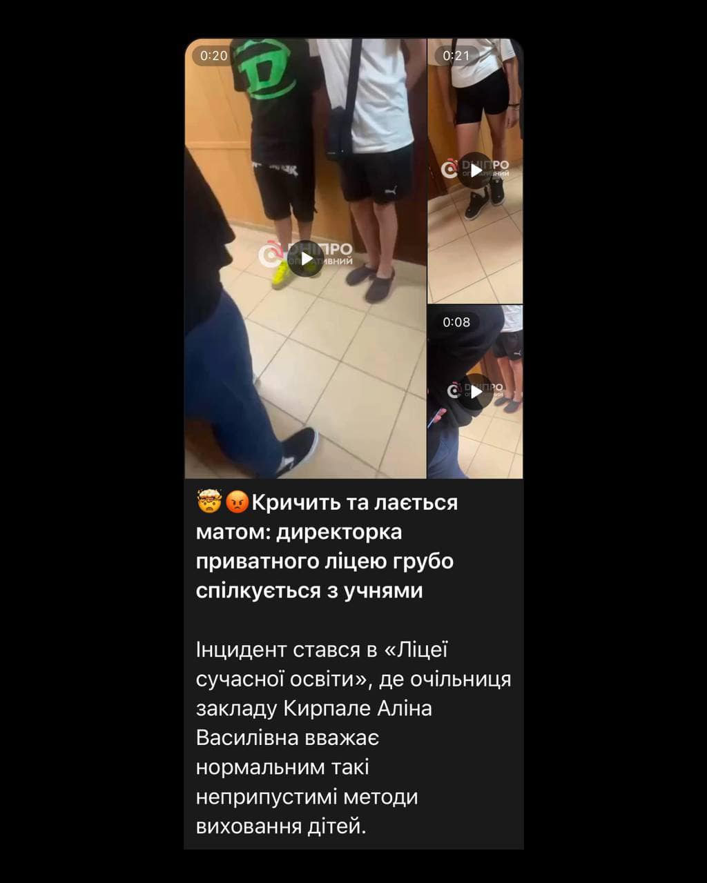 В Днепре произошел скандал в частном лицее: что сделали ученики и директор - фото 2